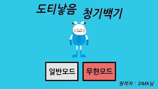 What Is Dotty Born Blue White Flag Game?