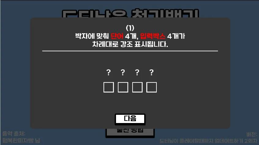 Blue White Flag Gameplay Moment