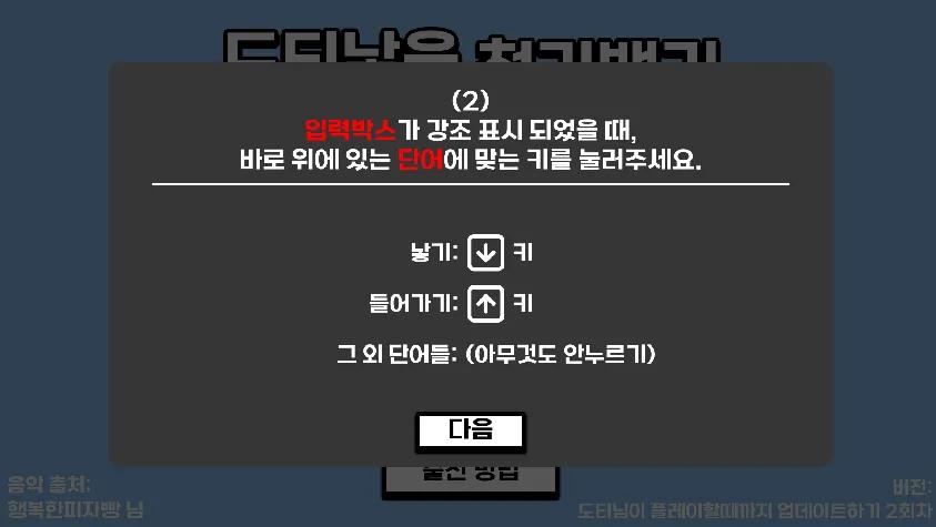 Blue White Flag High Score Achievement Screen